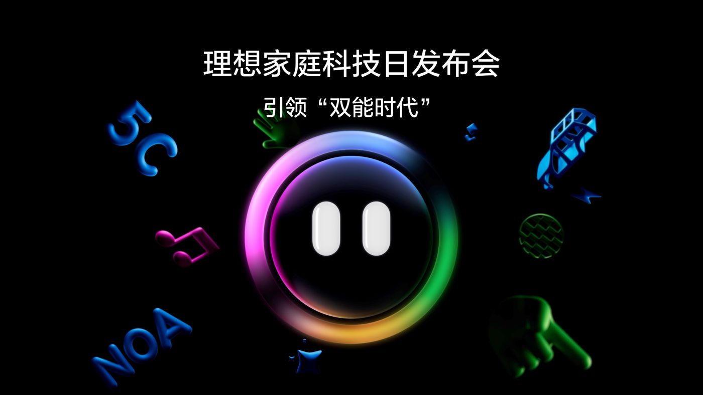 引领“双能时代”888gbt贵宾厅家庭科技日发布会