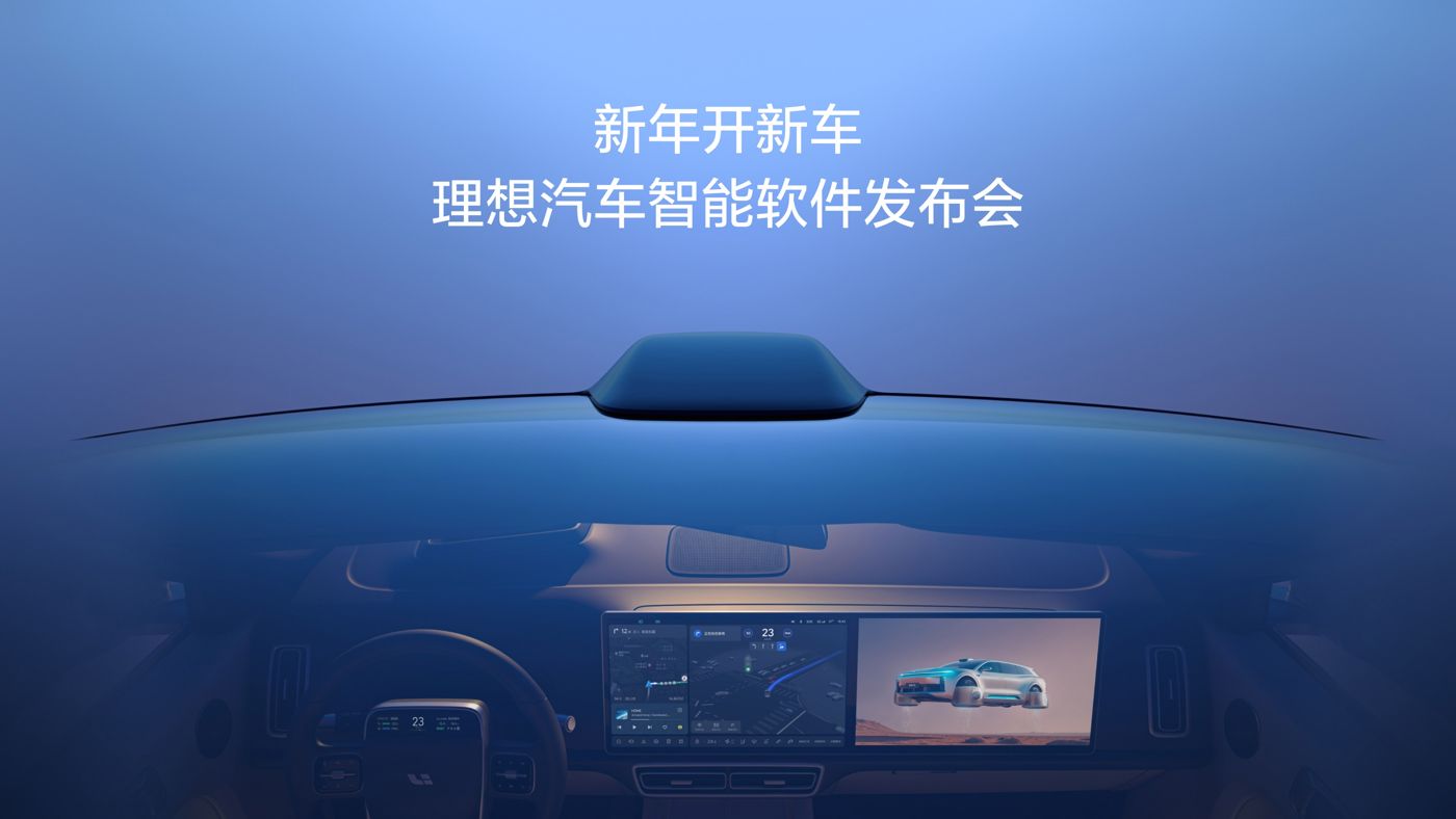 新年开新车，888gbt贵宾厅汽车智能软件发布会。