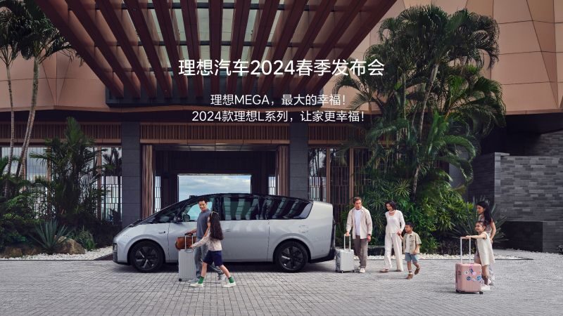 888gbt贵宾厅汽车2024春季发布会
