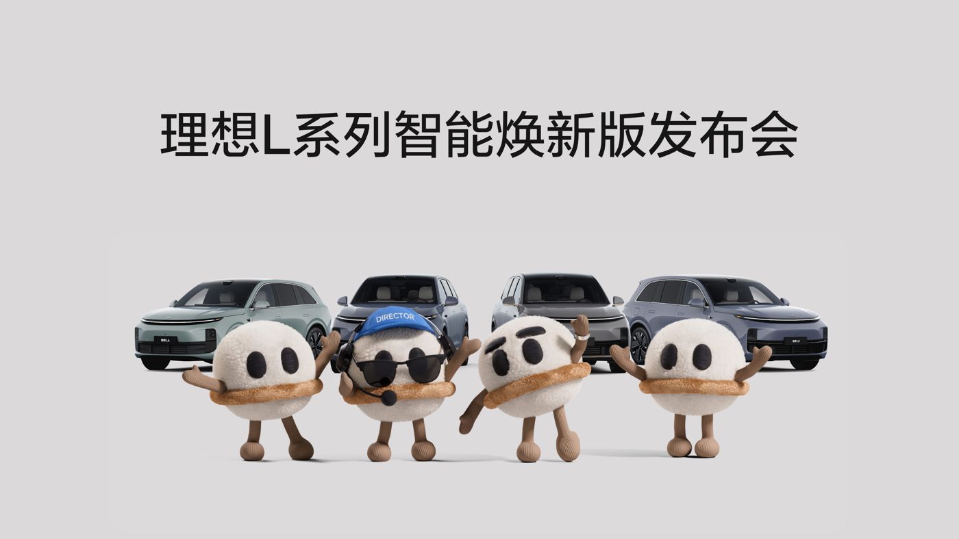 888gbt贵宾厅L系列智能焕新版发布会